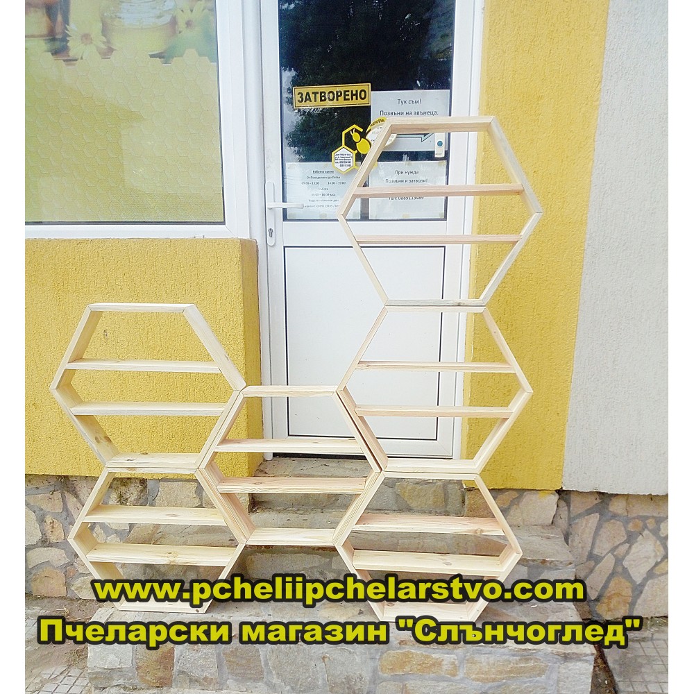 Дървен стелаж за мед и сувенири